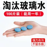 Стеклянные шипучие таблетки, концентрат, обезжиривающее чистящее средство