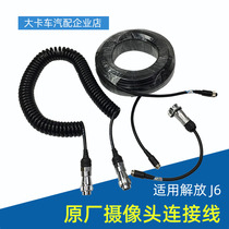 Adapt to Jiefang J6 camera four-core spiral shielded cable cable cable socket new J6 accessories