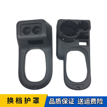 Adapting Jiefang J6 accessories Jiefang J6 shift guard gear shift cover water cup holder cup holder B27