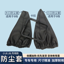 Applicable Liberation J6L Shift lever anti-dust cover small J6 variable-speed lever jacket stall to cover the leather cover bumper dust cover accessories