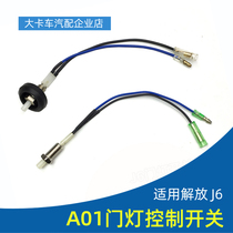 Fit Jiefang J6 cab door light switch control sensor alarm Door bumper switch Jiefang J6 accessories