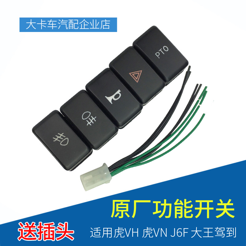Adapted Liberation Tiger VH Anti-Fog Light Switch Low Ktiger VN J6F Big King Drive To Airhorn Hazard Switch Accessories