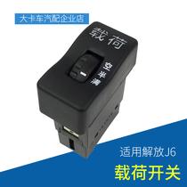 Adapt to liberate J6 fuel-saving switch load switch multi-state Switch accessories