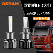 Oselang 24V wagon LED bulbs apply liberating J6P J6M J6L retrofitting Spotlight near the light