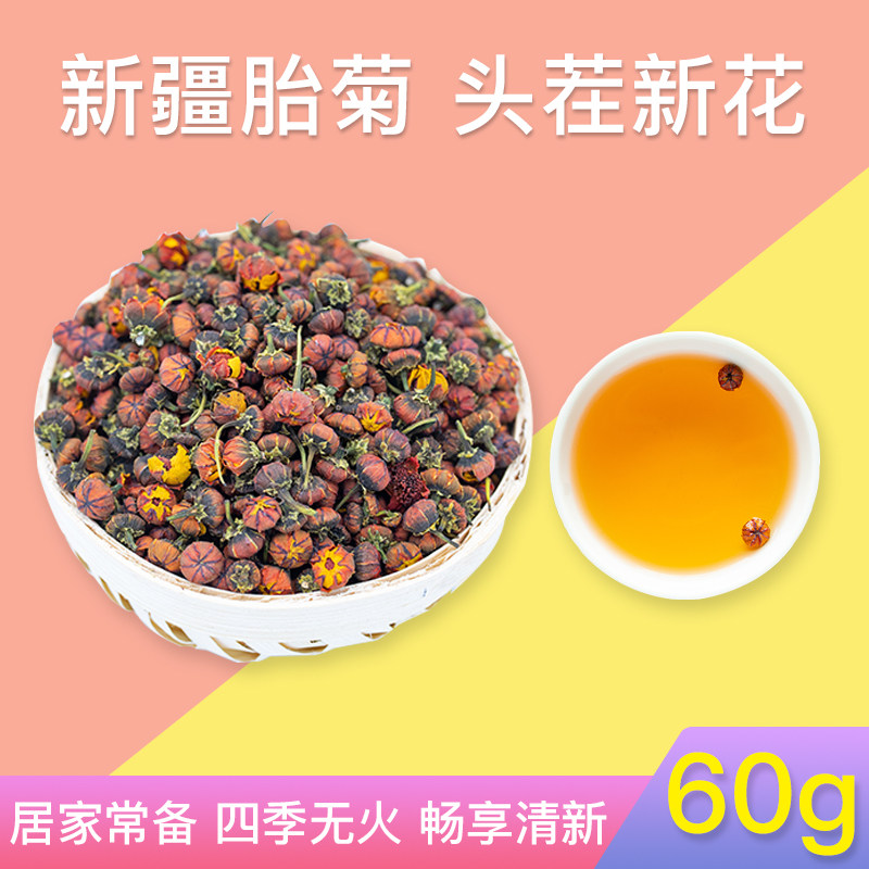 Xinjiang specialty wild chrysanthemum special snow chrysanthemum Tianshan blood chrysanthemum iceberg health bubble chrysanthemum tea edible agricultural products