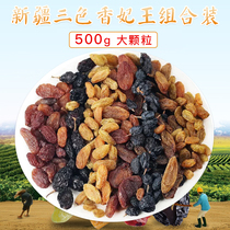 Three-color disposable colored raisins 500g Xinjiang specialty super large seedless blackcurrant red and green mixed dried