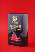 Yuan Xinjiang Jinghe County Xinjiang Fresh Squeezed Lycium Barbarum Raw Maternal Elderly Children Pomegranate Medlar Juice Raw Material