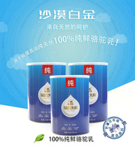 Desert Platinum Xinjiang Camel Milk Powder Pure Camel Milk Powder 300g Packaging Tonic Camel Milk Sugar Free Gift