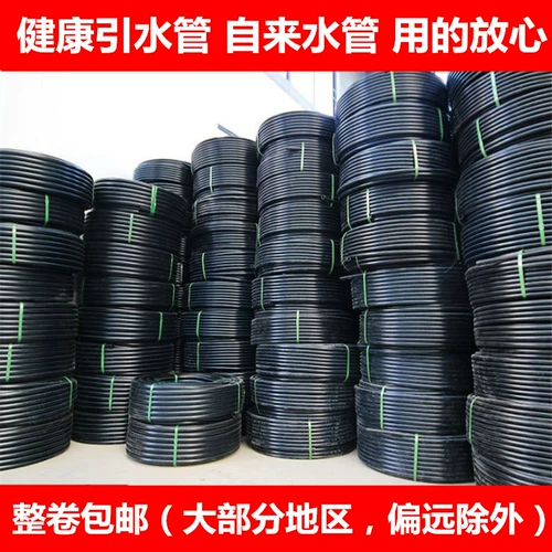 PE Water Pipe Hot -Theme Tripe Pe Tap Water Tipe 20 2532