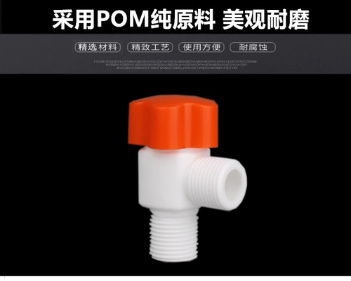 Пластиковый универсальный горячий и холодный переключатель, туалет, увеличенная толщина