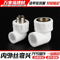 Разъем PPR горячее плавление Внешнее внутреннее проволочное кольч