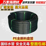 PE Water Pipe Hot -Theme Tripe Pe Tap Water Tipe 20 2532