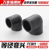 Аксуары из труб PE