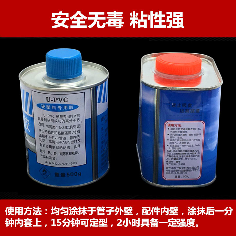 [USD 5.99] pvc water pipe fitting water pipe glue adhesive joint