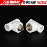 PPR Water Pipe Accessories Hot -Sealt Внутренняя проволока Три звена 20 25 32 4 точки внутренней проволоки зубов Трехэтажные трубы для водопровода