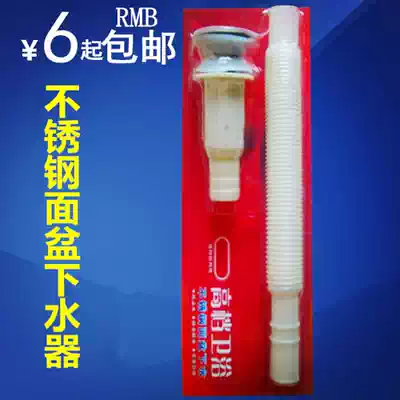 Stainless steel water drain replica thickened sewer anti-odor hose ceramic face wash basin sink sink