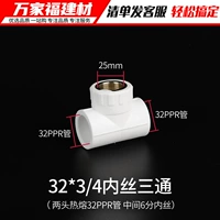 32ppr*6 баллов (3/4) Внутренний шелк три подключения