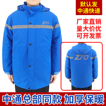 ZTO Express Work Clothes Autumn Jackets Winter Thickened New Windproof Long Sleeve Two-piece Set Customized Printed Logo