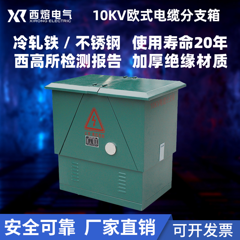 West melt 10KV high voltage European cable branch box DFW-10 630A direct sales box connector box