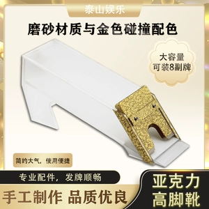 Baccarat Scrub Hairboard Box Box High -Footed Hairpot могут быть установлены с 8 пар покера могут быть настроены