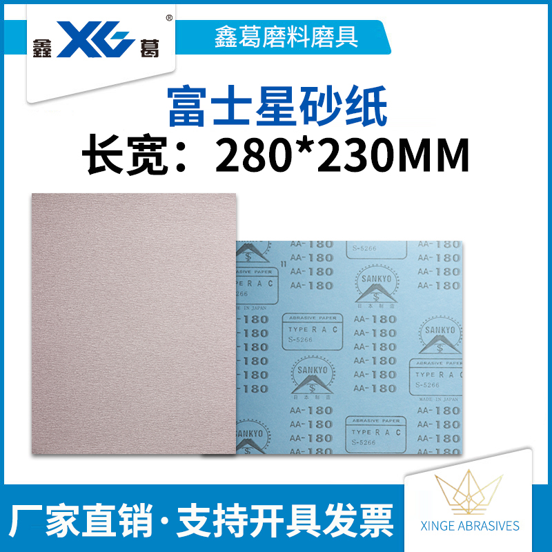 Authentic Fuji star sandpaper woodworking sandpaper furniture polishing white sandpaper polishing square sandpaper