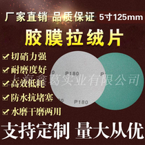 5 inch flocking film sandpaper disc sandpaper green sandpaper brushed sheet car putty powder grinding and polishing sandpaper