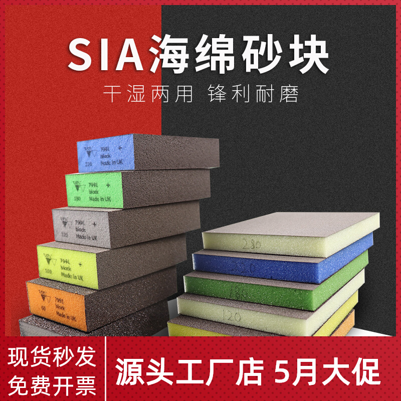 Original Mount Sia Sponge Grinding Block Wall Woodworking Furniture Furniture Lacquered Face Sandpaper Double Face Polished Polished Rust Removing Sponge Sandblock