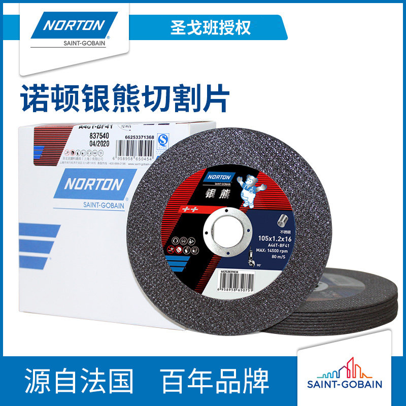 NORTON Norton silver bear cut 105 angle grinding grinding slice thin stainless steel metal double grinding wheel