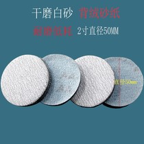  Taurus 2 inch 50mm flocking sandpaper disc self-adhesive white sandpaper brushed sheet Pneumatic grinding sheet dry frosted paper