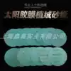Korea Sun 5 inch 125mm disc flocking sandpaper self-adhesive sand paper car batch soil grinding polishing brushed sheet