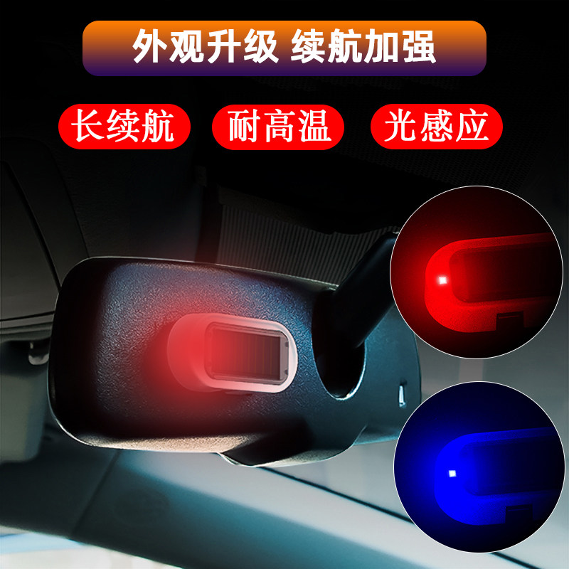 New car solar anti-theft light simulation simulation alarm decoration warning flashing light LED car induction