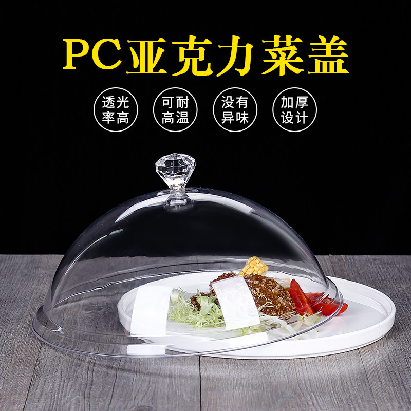 Food Cover Dust Cover Round Transparent Food Grade Bread Cover Refreshing Meal Cover Dessert Snack Hood tray Show cover