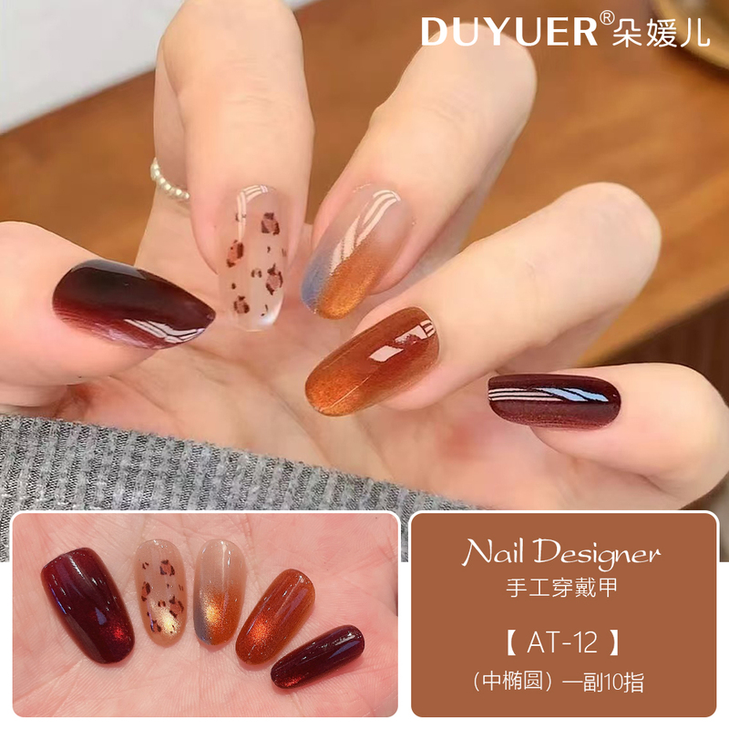 Gradient Tortoiseshell Leopard Print Cat Eye High-End Medium-Length Press-On Nails Fake Nail Patches Nail Art Patches