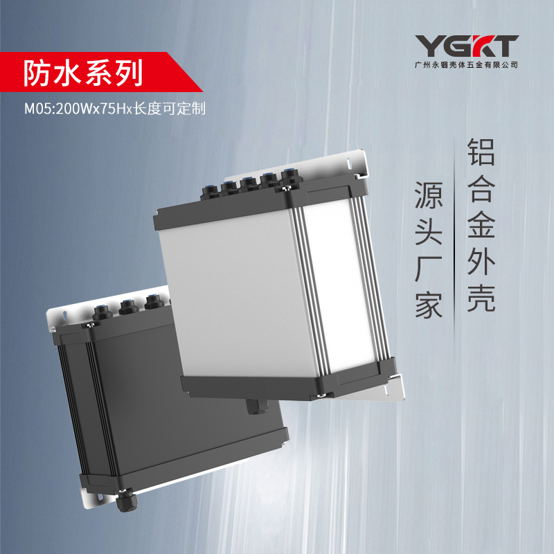 Aluminum Profile Shell Instrumentation Waterproof Aluminum Box Outdoor Monitoring Metal Shield Aluminum Profile Shell 200-75 Aluminum Profile Shell Instrumentation Waterproof Aluminum Box Outdoor Monitoring Metal Shield Aluminum Profile Shell 200-75