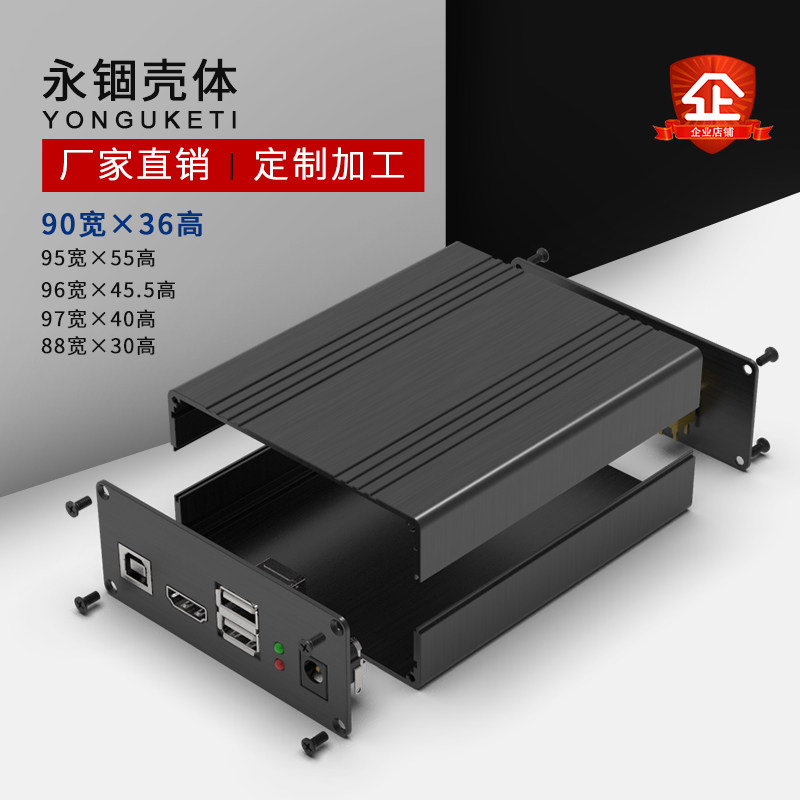 Perpetual Confinement H11-90-36 Two-piece aluminum alloy Outer shell Aluminum Extruded Material Housing Instrumentation Box Action Power Diy Customize