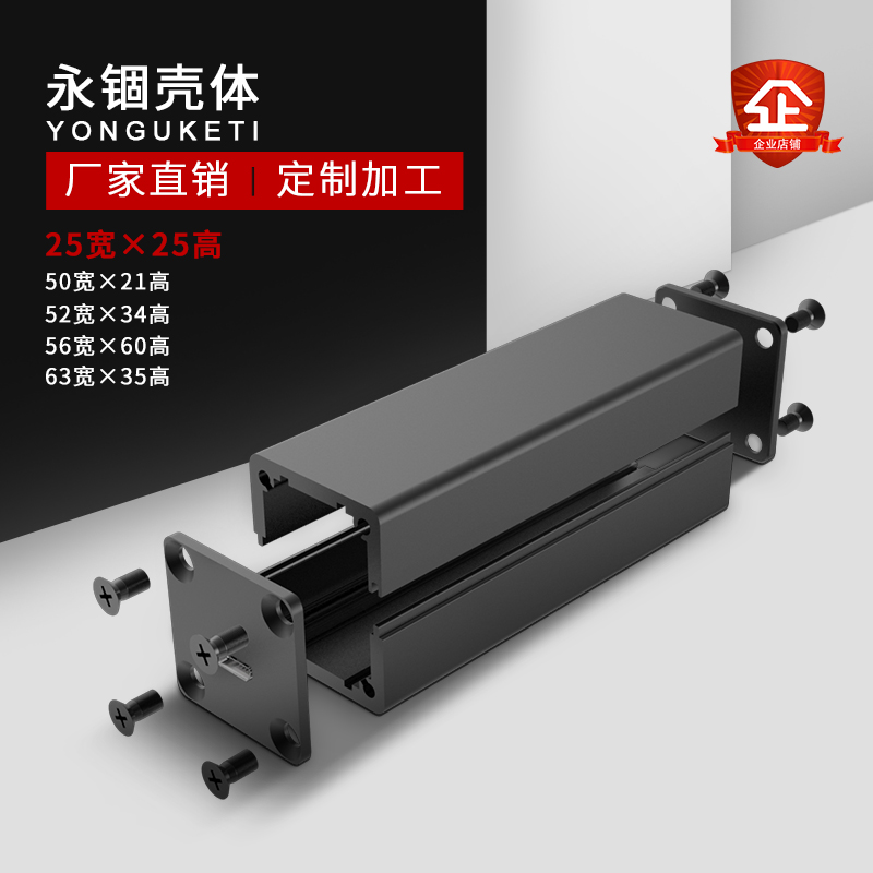 25-25 aluminum alloy electronic components circuit board junction box PCB custom aluminum profile meter experimental test housing 