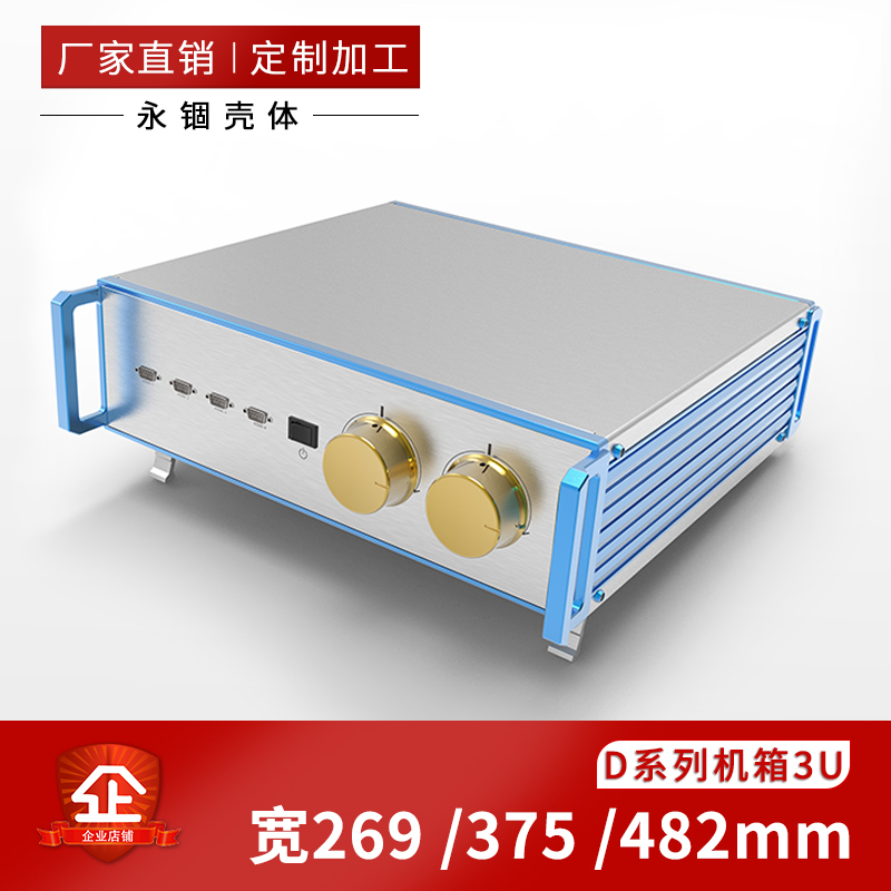 Yongzheng D series 3U custom aluminum extrusion material instrument power supply main chassis handle aluminum alloy industrial security equipment box