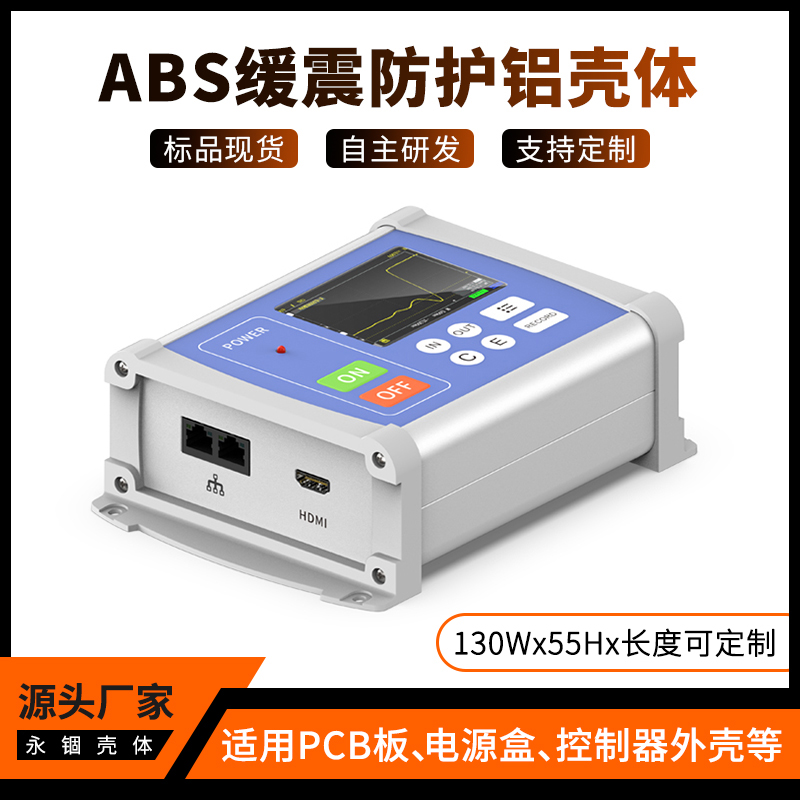 130 - 55 Power Controller Aluminum extrusion material shell test instrument aluminum alloy shell metal equipment aluminum box anti - collision