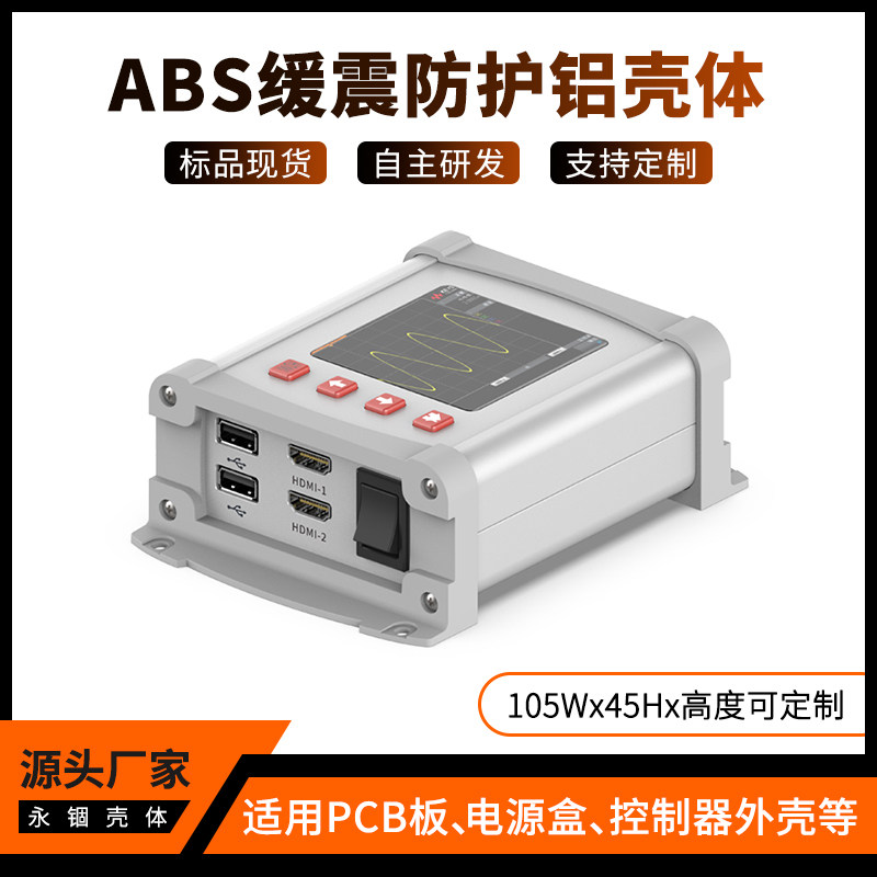 105-45 housing customized anti-crash electronic components test meter aluminum box power controller aluminum alloy housing