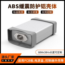 88*38 aluminum alloy shell anti-collision instrument power supply aluminum alloy rectangular box inverter aluminum shell customized