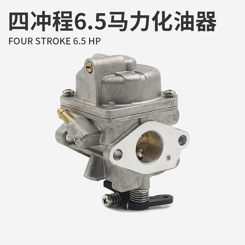 Hangkai four-stroke 6 5 horsepower outboard carburetor motor propeller original accessories nationwide