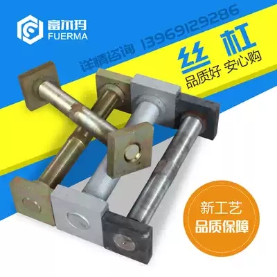 Tower crane adjustment screw tower crane screw custom-made Tower machine accessories support wall adjustment wire special explosion