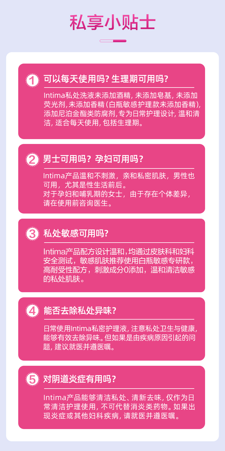 法国&德国私密护理第1品牌 Intima 蔓越莓活性私密护理液 200ml 券后54元包邮 买手党-买手聚集的地方