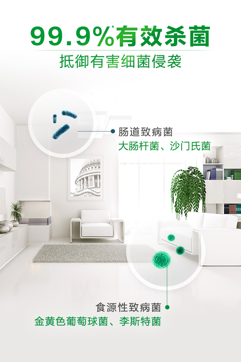 滴露  除菌消毒喷雾 750ml*2瓶 图3