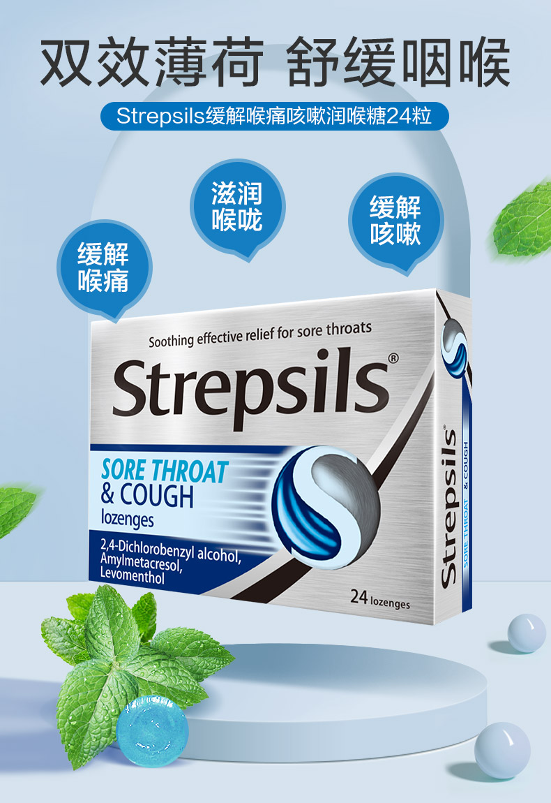 英国Strepsils润喉糖36粒