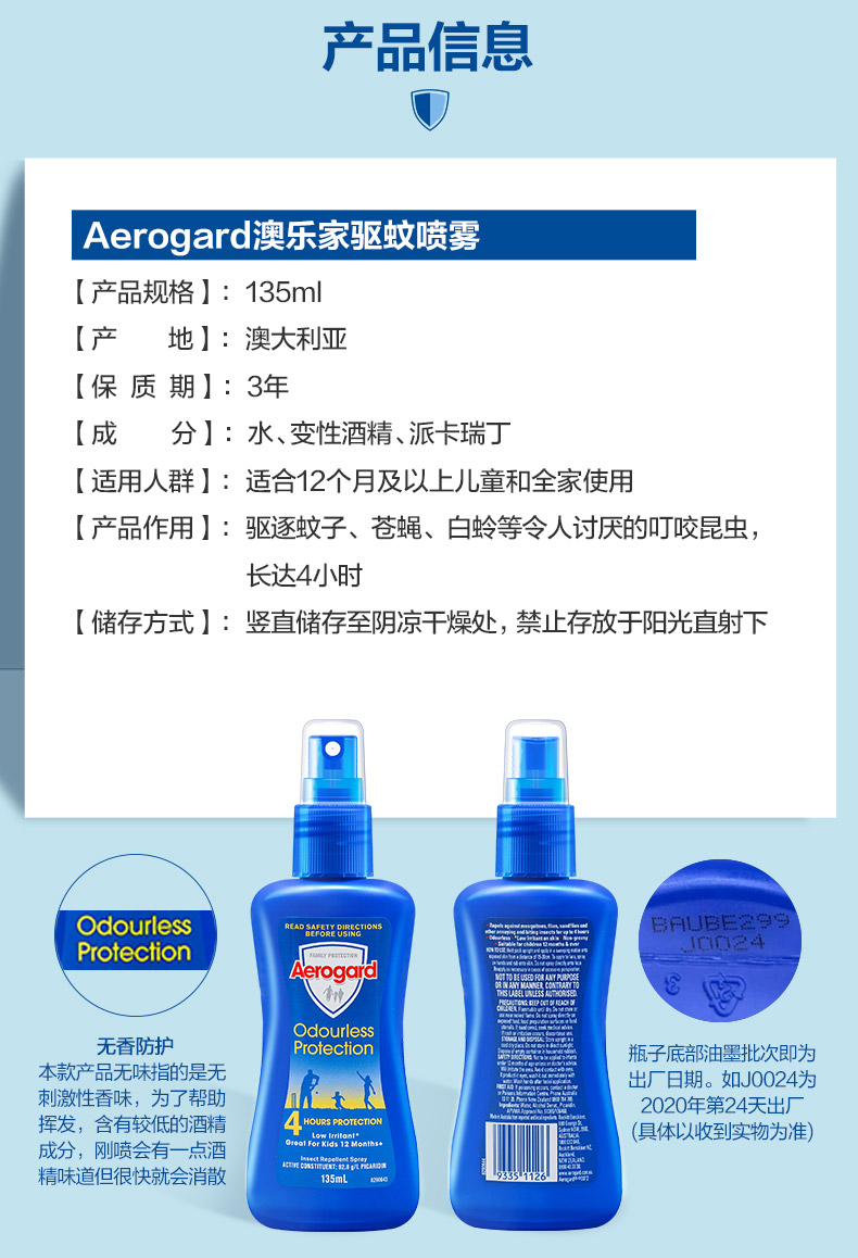 Aerogard 无香儿童驱蚊水 175ml*2瓶 图10