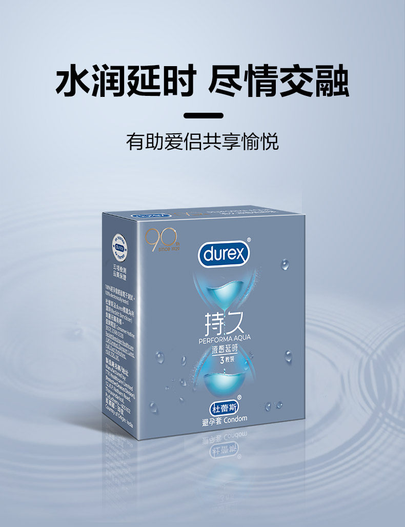 杜蕾斯 延时持久超薄避孕套 6只 图5