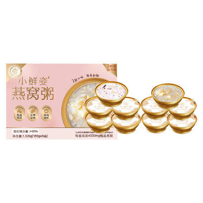 小鲜姿轻食燕窝粥滋补礼盒