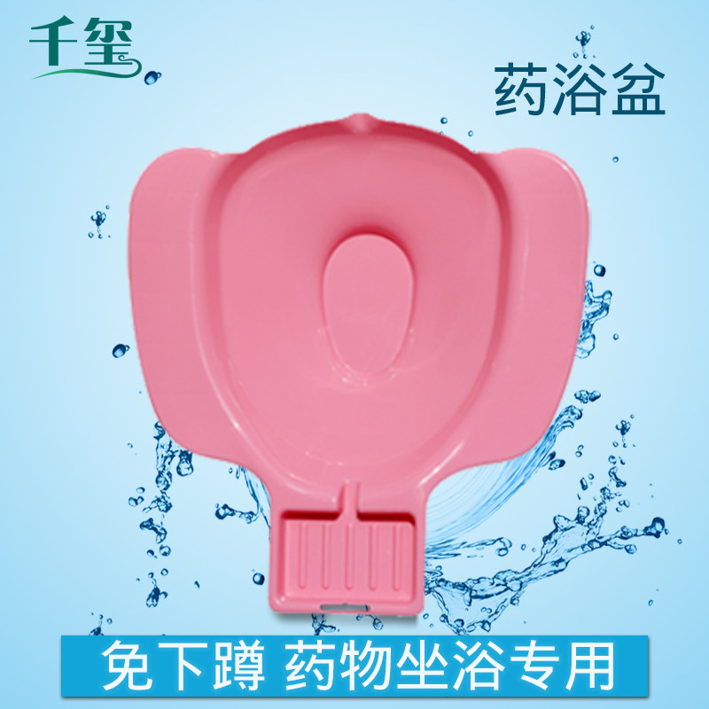 Qianxi drug bidet free squat bubble medicine for men and women hemorrhoids adult anal pregnant women postpartum gynecology wash ass sitting basin