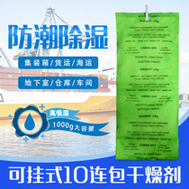 Dry to hook 1000 grams of hook hanging container desiccant container Shipping Special mildew-proof Rod Dehumidification Bag